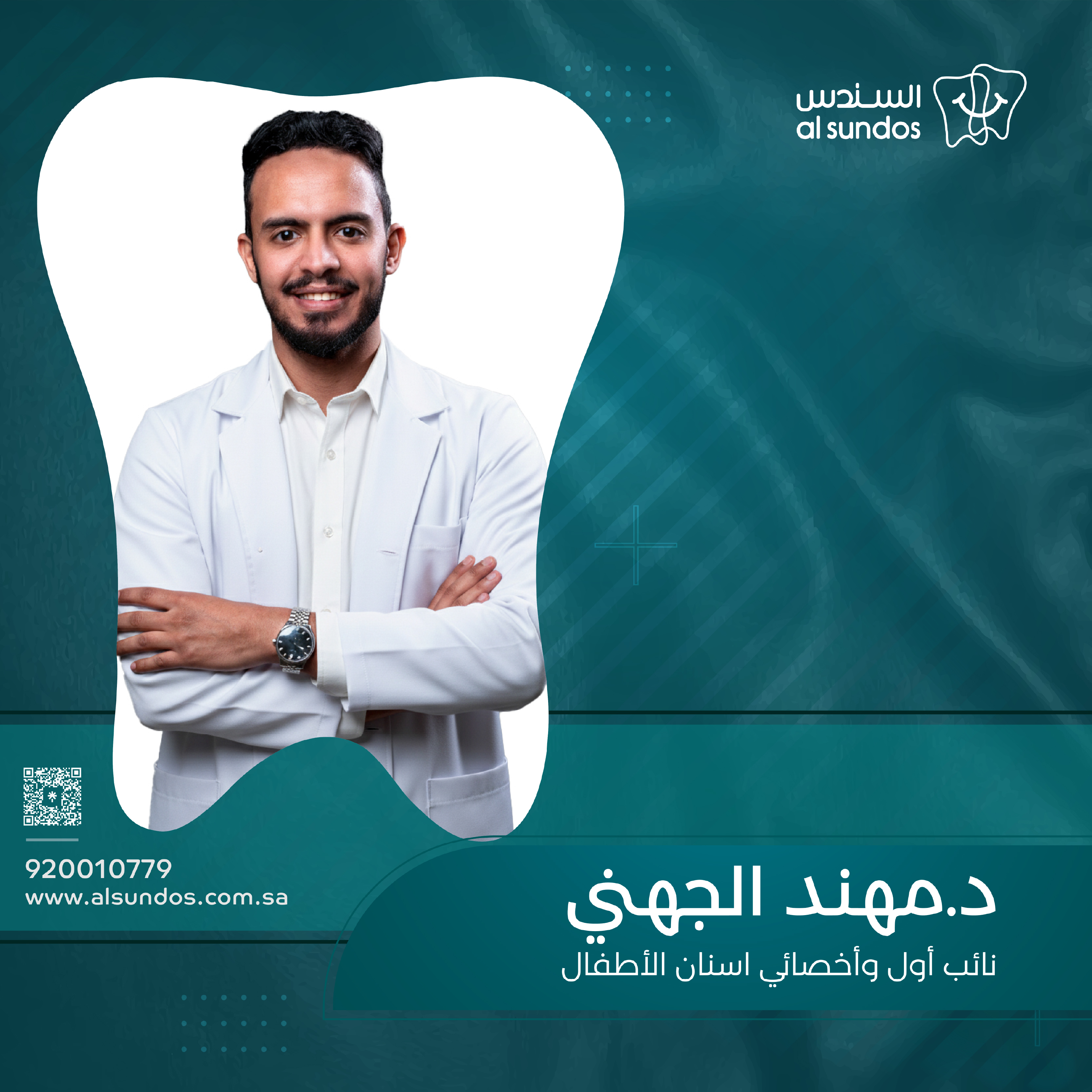 د.مهند الجهني