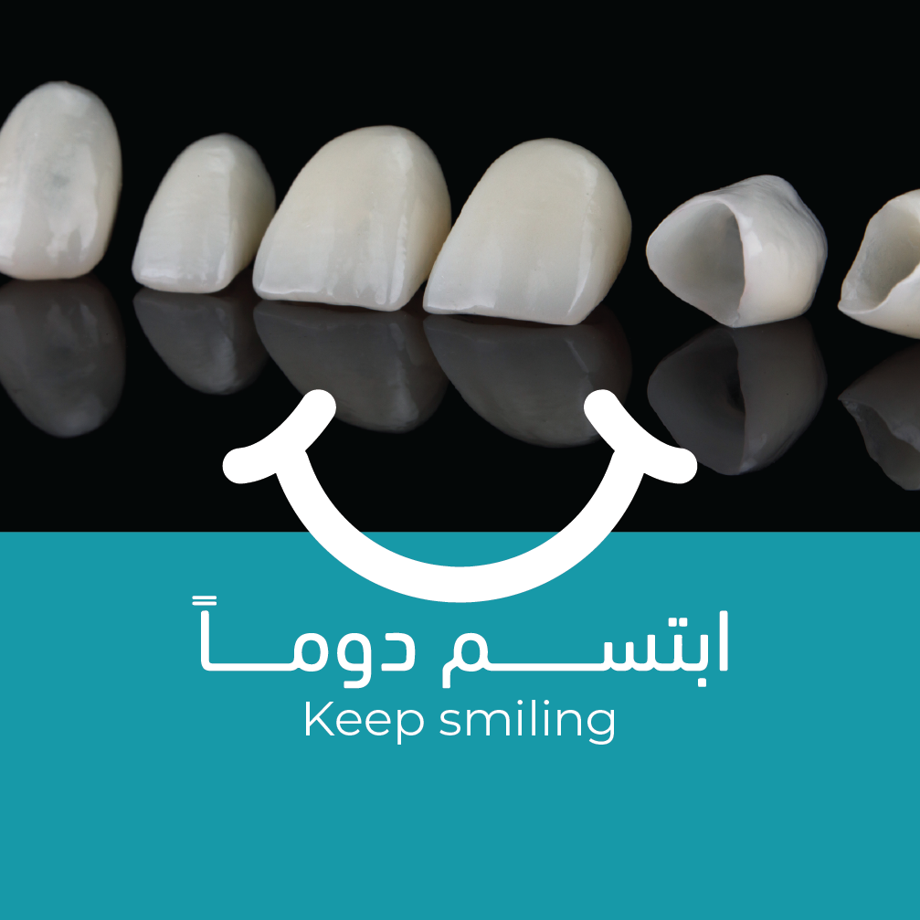 مجمع السندس الطبي