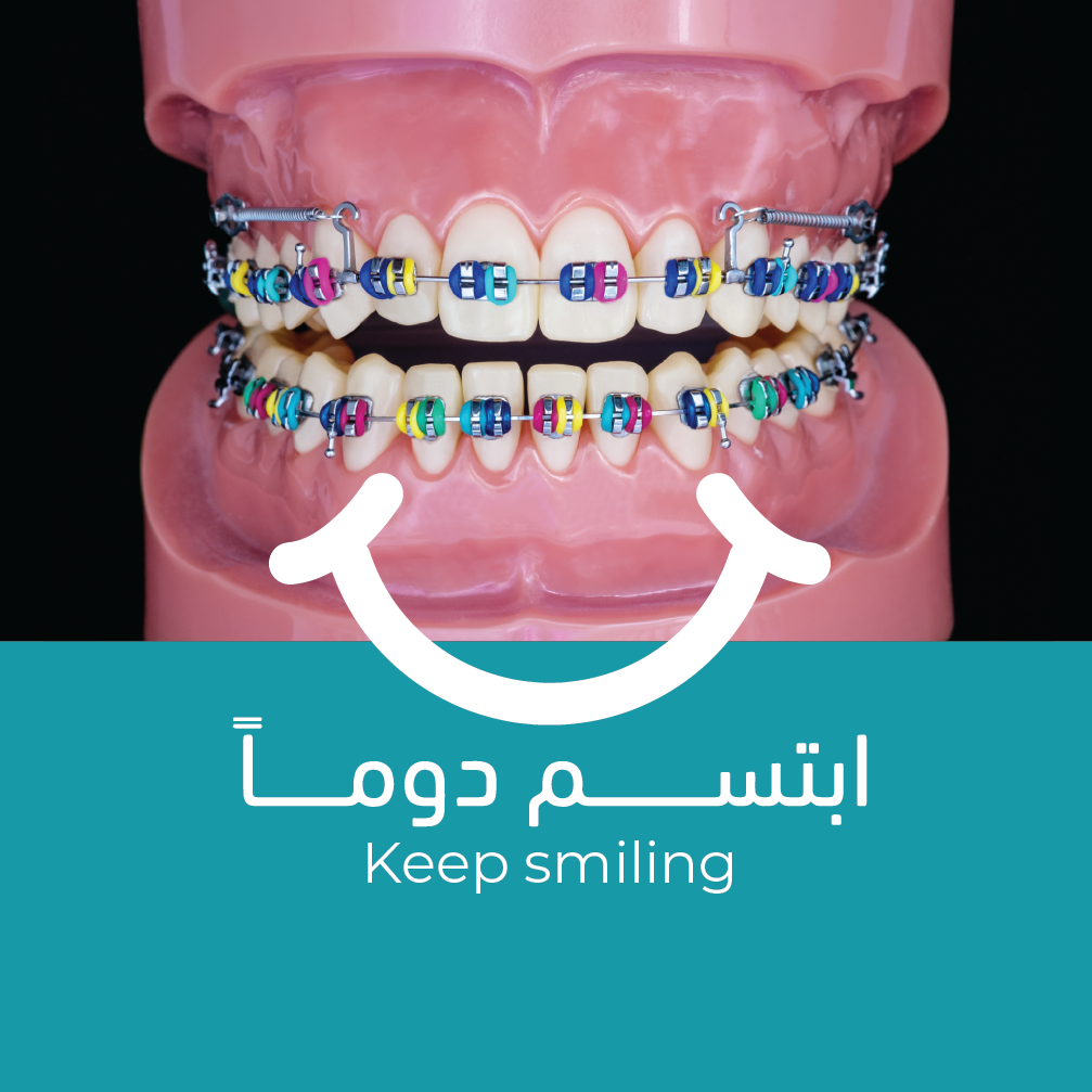 مجمع السندس الطبي