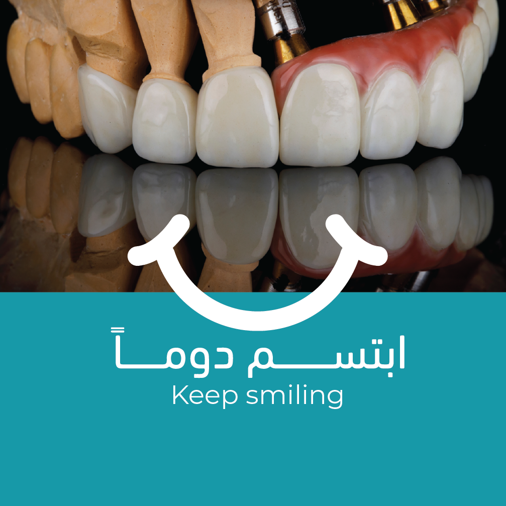 مجمع السندس الطبي