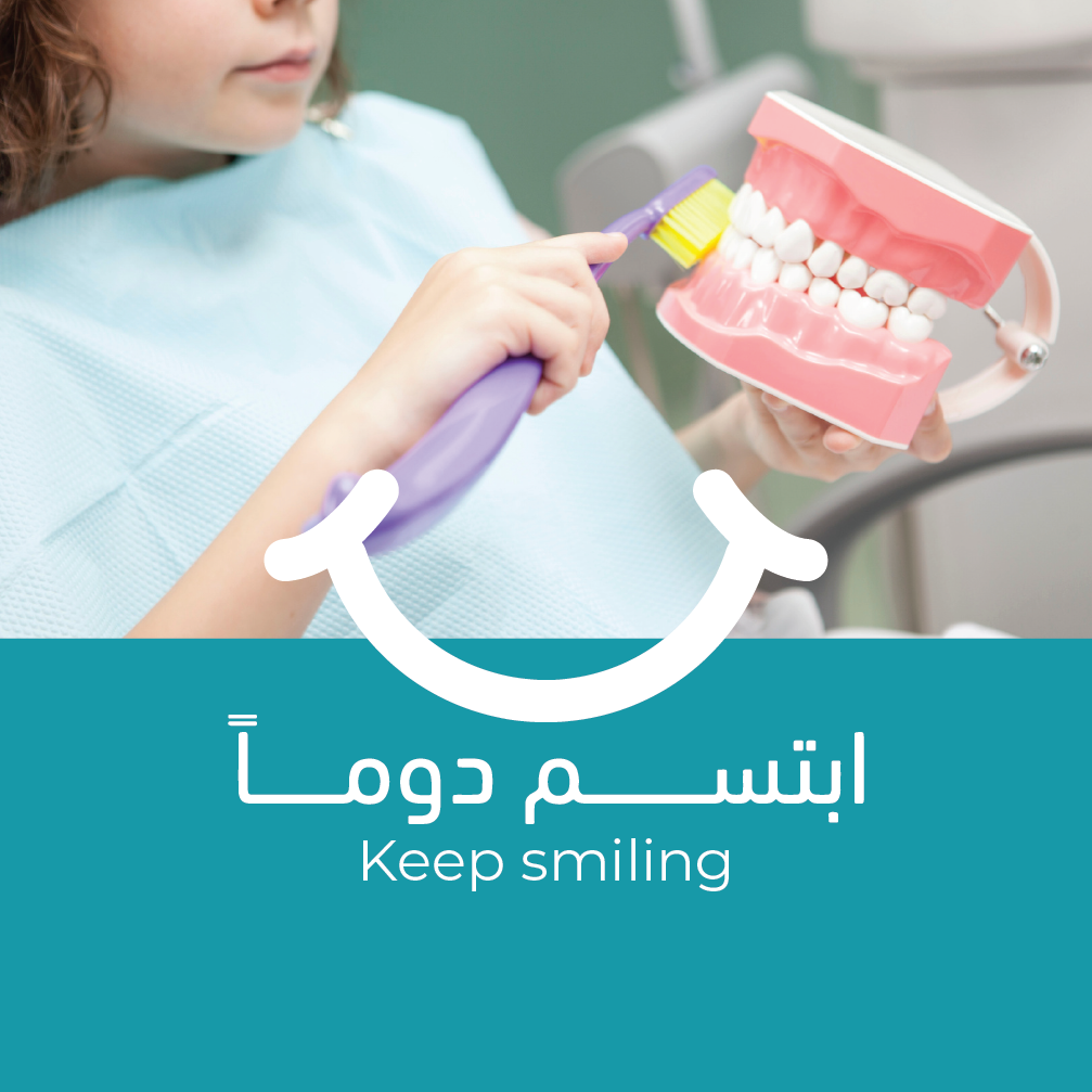 مجمع السندس الطبي