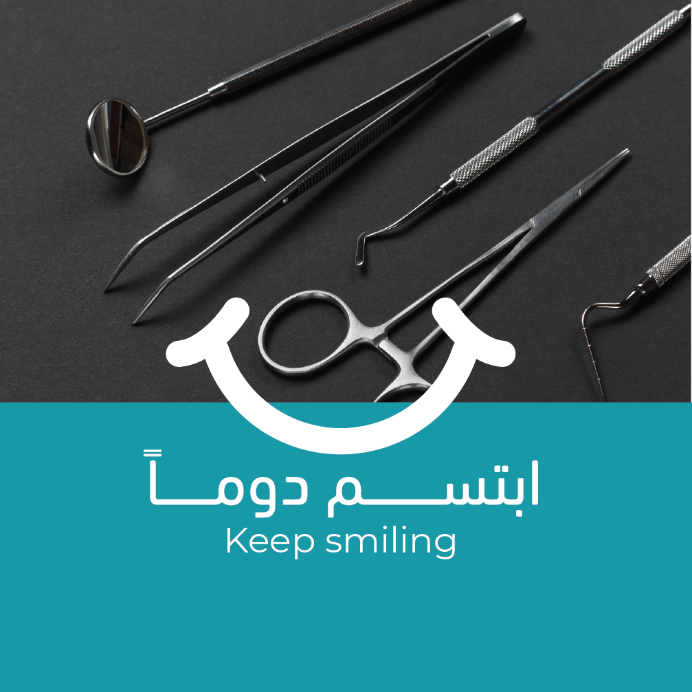 مجمع السندس الطبي