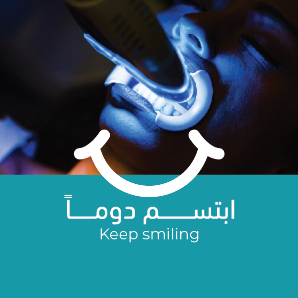 مجمع السندس الطبي