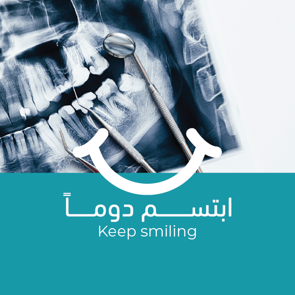 مجمع السندس الطبي